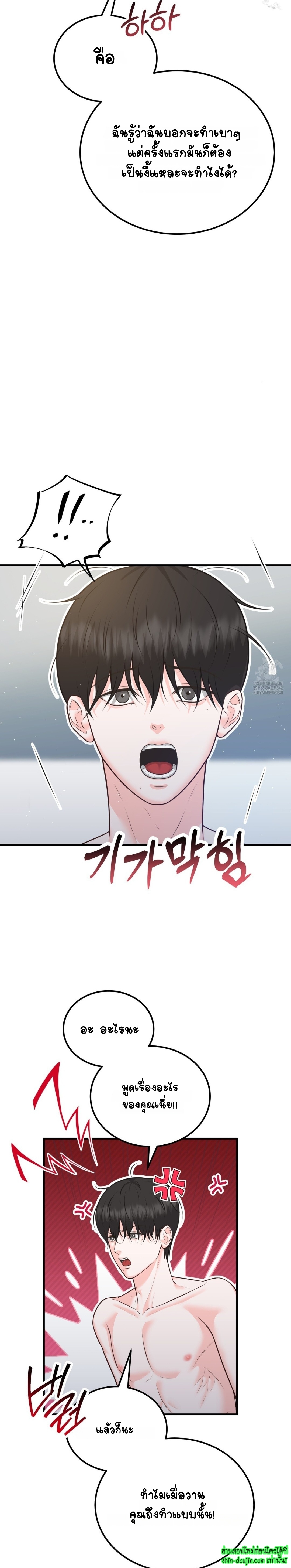 Wait! Don’t move EP 4